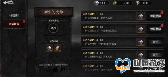 古魂转职几级开放 古魂魂之刃2角色转职开放等级介绍_wishdown.com 游侠网4