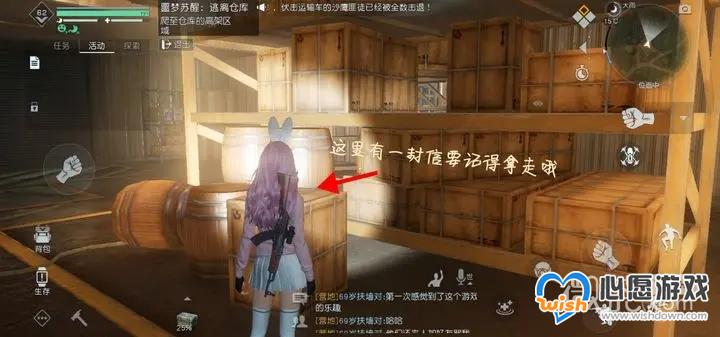 《黎明觉醒生机》深度睡眠第二关流程攻略一览_wishdown.com 《黎明觉醒生机》深度睡眠第二关流程攻略一览