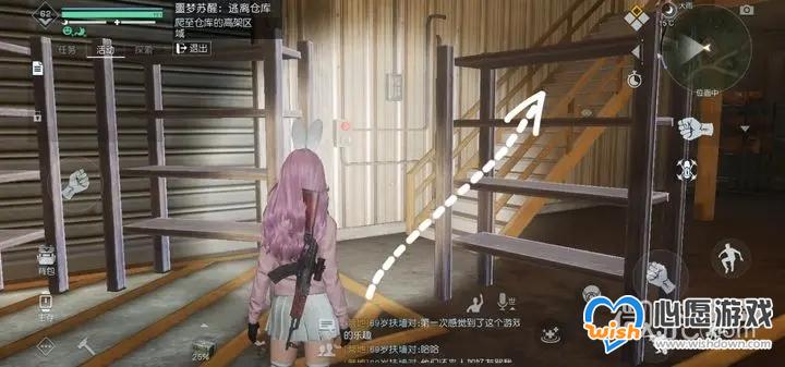 《黎明觉醒生机》深度睡眠第二关流程攻略一览_wishdown.com 《黎明觉醒生机》深度睡眠第二关流程攻略一览