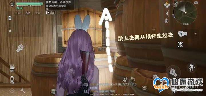 《黎明觉醒生机》深度睡眠第二关流程攻略一览_wishdown.com 《黎明觉醒生机》深度睡眠第二关流程攻略一览