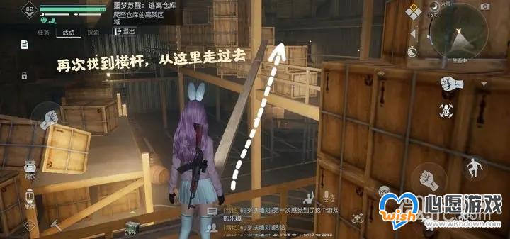 《黎明觉醒生机》深度睡眠第二关流程攻略一览_wishdown.com 《黎明觉醒生机》深度睡眠第二关流程攻略一览