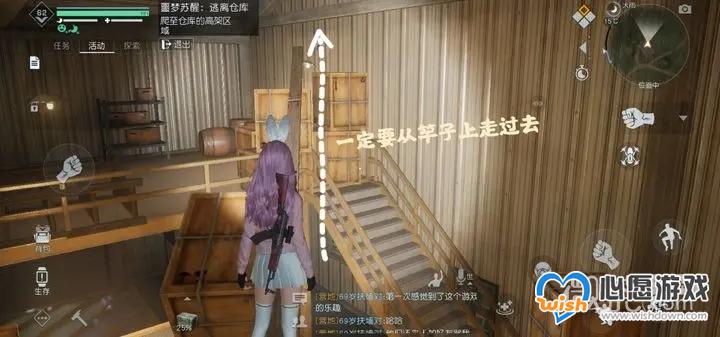 《黎明觉醒生机》深度睡眠第二关流程攻略一览_wishdown.com 《黎明觉醒生机》深度睡眠第二关流程攻略一览