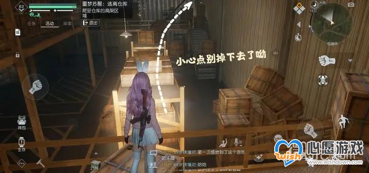 《黎明觉醒生机》深度睡眠第二关流程攻略一览_wishdown.com 《黎明觉醒生机》深度睡眠第二关流程攻略一览