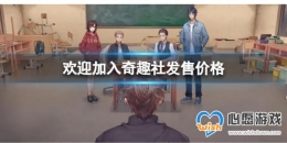 ��ӭ������Ȥ�緢�ۼ۸�-���ۼ۸��Ƕ���