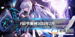 FGO20234 ȫǿ2023