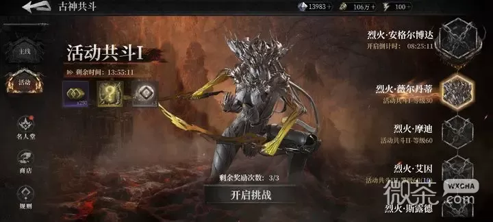 《古魂》古煌第一章通关攻略一览_wishdown.com 《古魂》古煌第一章通关攻略一览