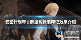 ��ͼ�ƻ��ٸʴ�������ʲôЧ�� �ٸʴ�������װӡ��Ч������