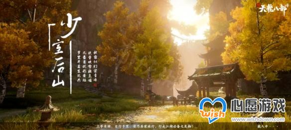 新天龙八部神龙测试回顾 神龙测试内容一览_wishdown.com 游侠网4