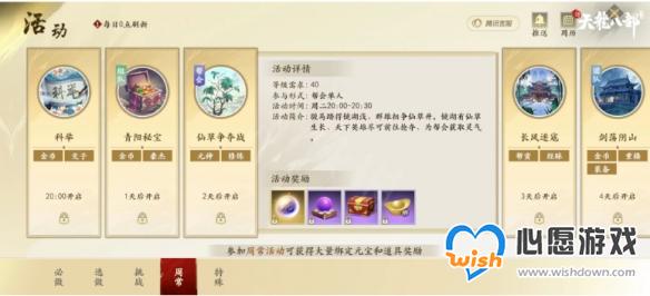 新天龙八部神龙测试回顾 神龙测试内容一览_wishdown.com 游侠网6