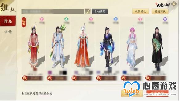 新天龙八部神龙测试回顾 神龙测试内容一览_wishdown.com 游侠网2