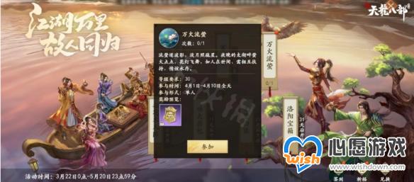 新天龙八部神龙测试回顾 神龙测试内容一览_wishdown.com 游侠网11