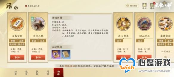 新天龙八部神龙测试回顾 神龙测试内容一览_wishdown.com 游侠网9