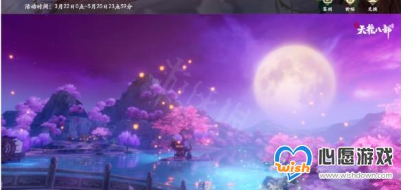 新天龙八部神龙测试回顾 神龙测试内容一览_wishdown.com 游侠网12