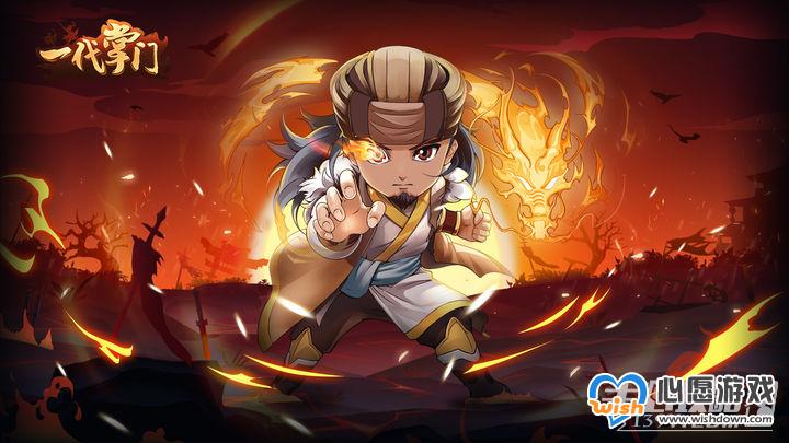 《一代掌门》 侠客培养礼包兑换码 《一代掌门》 侠客培养礼包兑换码