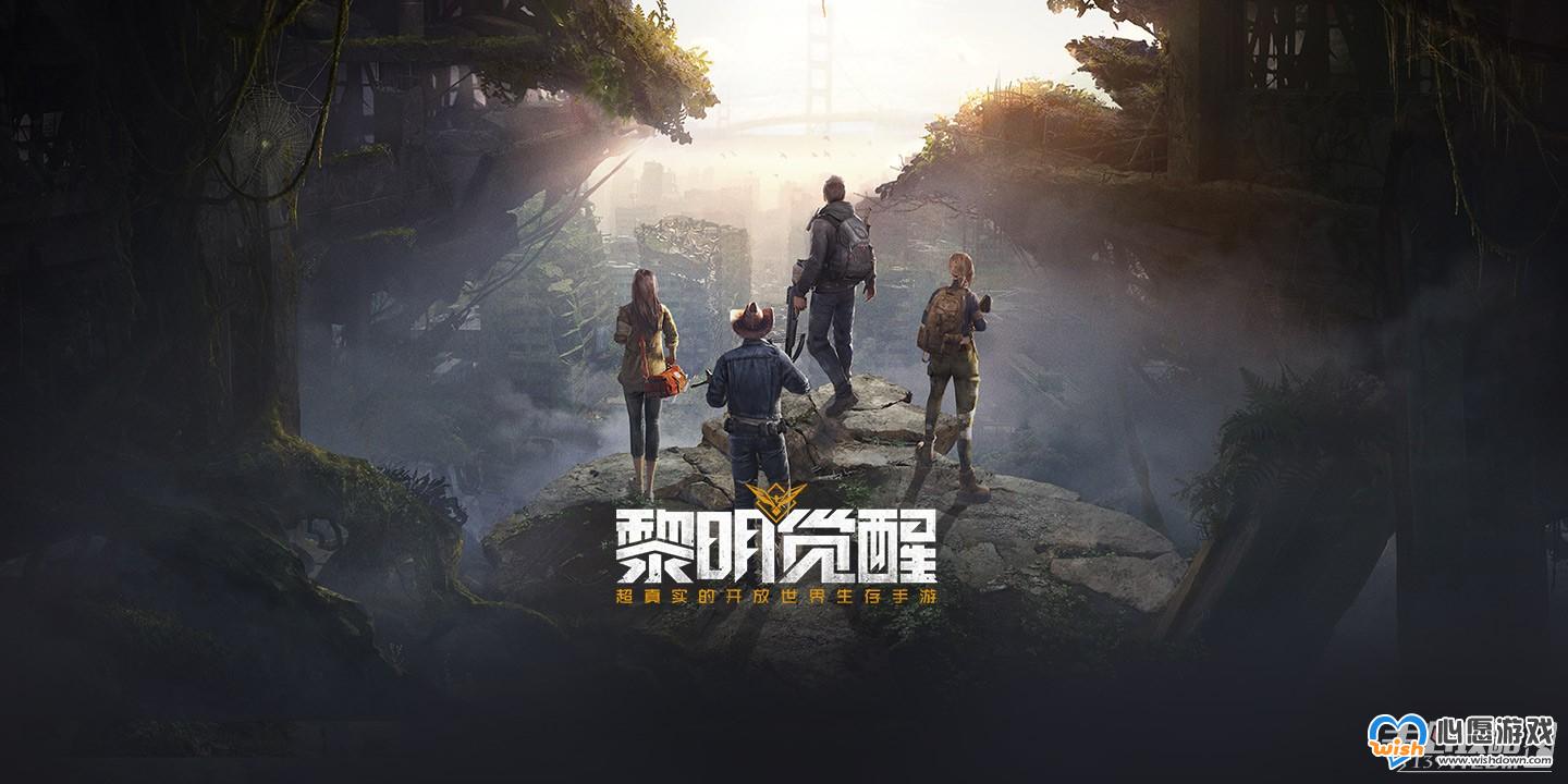 《黎明觉醒生机》噩梦苏醒逃离仓库完成攻略_wishdown.com 《黎明觉醒生机》噩梦苏醒逃离仓库完成攻略_wishdown.com