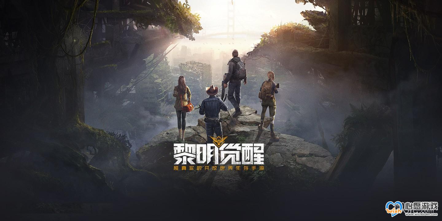 《黎明觉醒生机》噩梦苏醒逃离仓库完成攻略一览_wishdown.com 《黎明觉醒生机》噩梦苏醒逃离仓库完成攻略一览