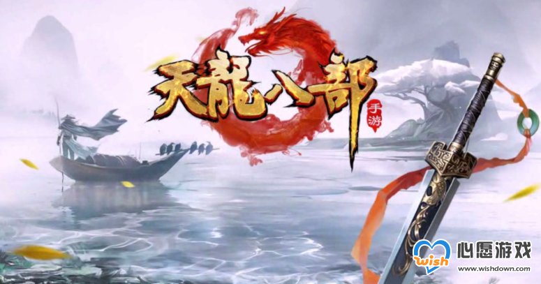 《天龙八部2》手游2023兑换码有哪些 《天龙八部2》手游2023兑换码有哪些