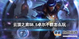 ƶ֮ΡS8.5׿Ⱥô 13.7汾׿ȺƼ