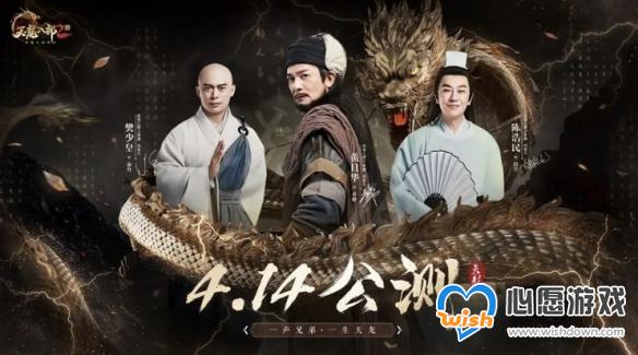 天龙八部2手游公测时间 天龙八部2手游公测时间介绍_wishdown.com 游侠网2