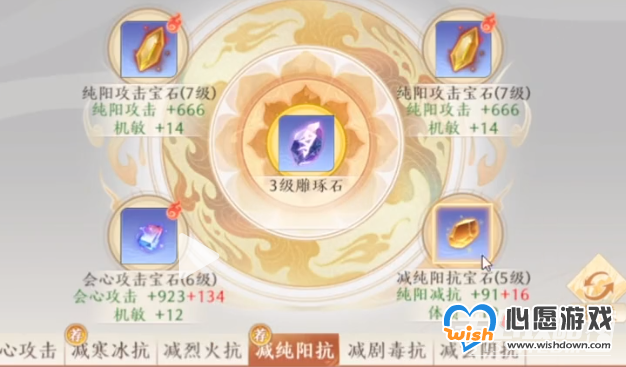 《天龙八部2》武当门派玩法攻略_wishdown.com 天龙八部2武当门派攻略