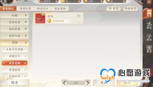 《天龙八部2》货币获得攻略_wishdown.com 天龙八部2货币怎么获得