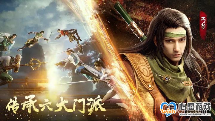 《天龙八部2飞龙战天》官方兑换码2023礼包码大全一览_wishdown.com 《天龙八部2飞龙战天》官方兑换码2023礼包码大全一览