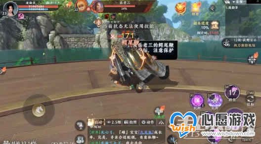 《天龙八部2》燕子坞副本玩法攻略_wishdown.com 天龙八部2燕子坞副本攻略