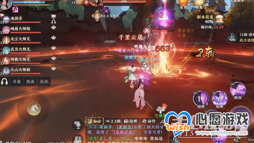 《天龙八部2》燕子坞副本玩法攻略_wishdown.com 天龙八部2燕子坞副本攻略