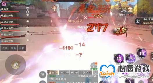 《天龙八部2》燕子坞副本玩法攻略_wishdown.com 天龙八部2燕子坞副本攻略