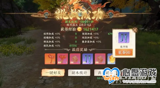 《天龙八部2》燕子坞副本玩法攻略_wishdown.com 天龙八部2燕子坞副本攻略