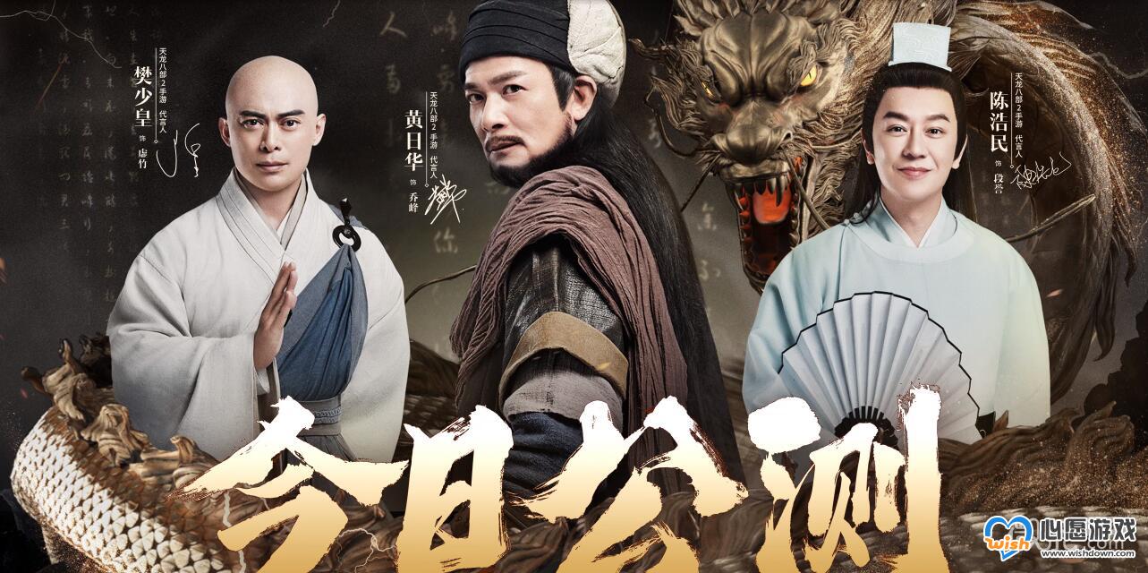 《天龙八部2》珍珑棋局玩法攻略一览_wishdown.com 《天龙八部2》珍珑棋局玩法攻略一览