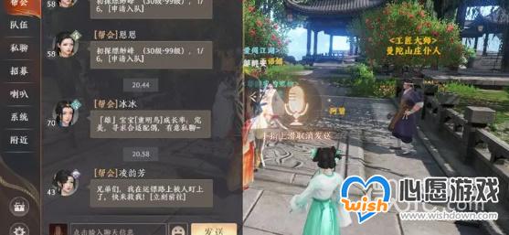 《天龙八部2》语音系统设置方法攻略_wishdown.com 《天龙八部2》语音系统设置方法攻略