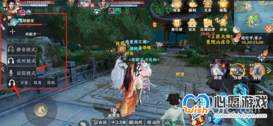 《天龙八部2》语音系统设置方法攻略_wishdown.com 《天龙八部2》语音系统设置方法攻略