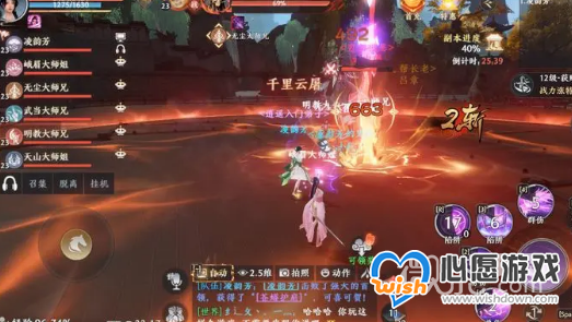 《天龙八部2》燕子坞副本玩法攻略一览_wishdown.com 《天龙八部2》燕子坞副本玩法攻略一览