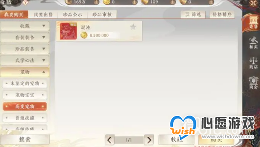 《天龙八部2》货币获得攻略一览_wishdown.com 《天龙八部2》货币获得攻略一览