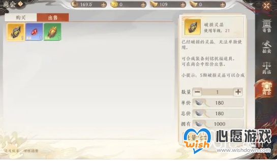 《天龙八部2》货币获得攻略一览_wishdown.com 《天龙八部2》货币获得攻略一览