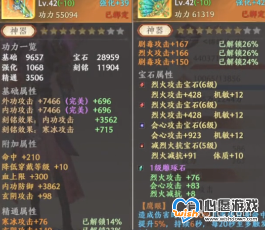 《天龙八部2飞龙战天》武当和逍遥选择哪个好攻略_wishdown.com 《天龙八部2飞龙战天》武当和逍遥选择哪个好攻略