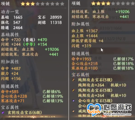 《天龙八部2飞龙战天》武当和逍遥选择哪个好攻略_wishdown.com 《天龙八部2飞龙战天》武当和逍遥选择哪个好攻略