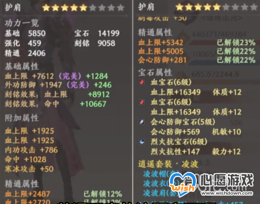 《天龙八部2飞龙战天》武当和逍遥选择哪个好攻略_wishdown.com 《天龙八部2飞龙战天》武当和逍遥选择哪个好攻略