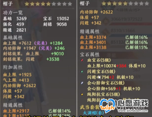 《天龙八部2飞龙战天》武当和逍遥选择哪个好攻略_wishdown.com 《天龙八部2飞龙战天》武当和逍遥选择哪个好攻略