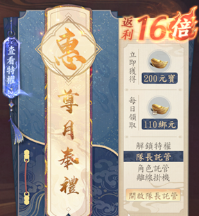 天龙八部2飞龙战天怎么充值 氪金玩法介绍_wishdown.com 天龙八部2飞龙战天氪金玩法介绍图片2