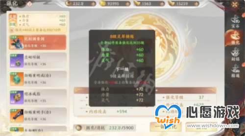 天龙八部2手游刻铭系统怎么样 游戏玩法介绍_wishdown.com 天龙八部2手游刻铭系统介绍3