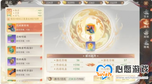 天龙八部2手游刻铭系统怎么样 游戏玩法介绍_wishdown.com 天龙八部2手游刻铭系统介绍1