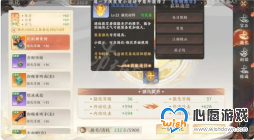 天龙八部2手游刻铭系统怎么样 游戏玩法介绍_wishdown.com 天龙八部2手游刻铭系统介绍2