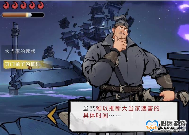 《墨影侠踪》郭东义舌战答案 《墨影侠踪》郭东义舌战答案