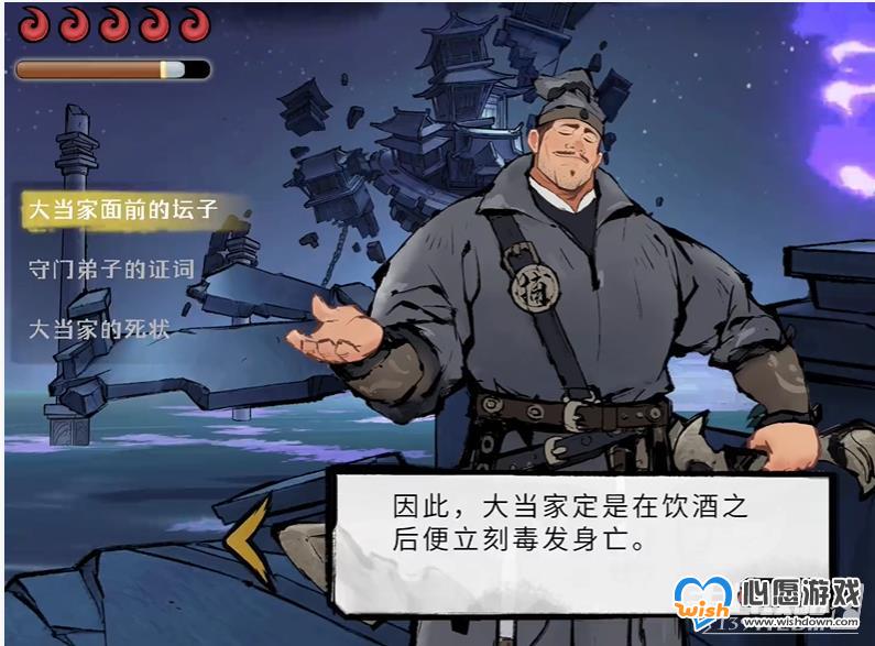 《墨影侠踪》郭东义舌战答案 《墨影侠踪》郭东义舌战答案