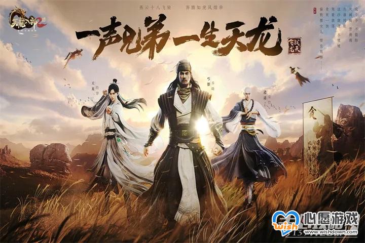 《天龙八部2》心境升级方法_wishdown.com 《天龙八部2》心境升级方法_wishdown.com