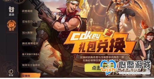 《合金弹头觉醒》Q币礼包_wishdown.com 《合金弹头觉醒》Q币礼包_wishdown.com