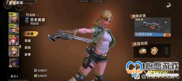 《合金弹头觉醒》菲奥、笠本与纳迪亚技能详情_wishdown.com 《合金弹头觉醒》菲奥、笠本与纳迪亚技能详情