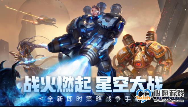 《虚空战争》手游测试充值返还规则详情_wishdown.com 《虚空战争》手游测试充值返还规则详情